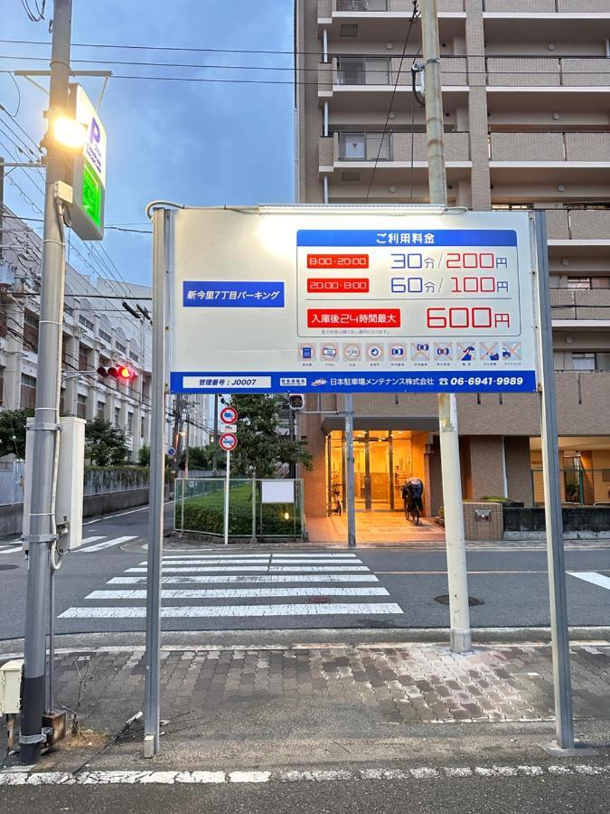 -旅time 今里パーク- 最大10人宿泊 今里駅 小路駅に近く 広いキッチン 今里エリア交通便利 Osaka Esterno foto